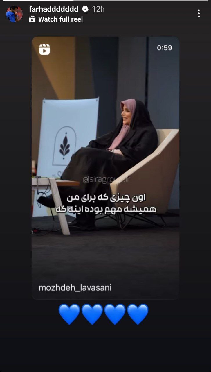 استوری مژده لواسانی برای فرهاد مجیدی + عکس 1 فرهاد مجیدی