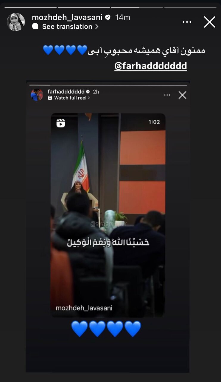 استوری مژده لواسانی برای فرهاد مجیدی + عکس 2 مژده لواسانی